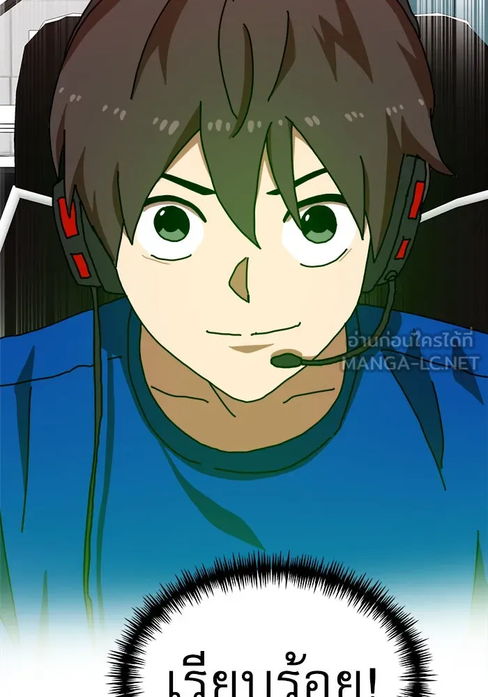 Double Click ตอนที่ 70 รูปที่ 114