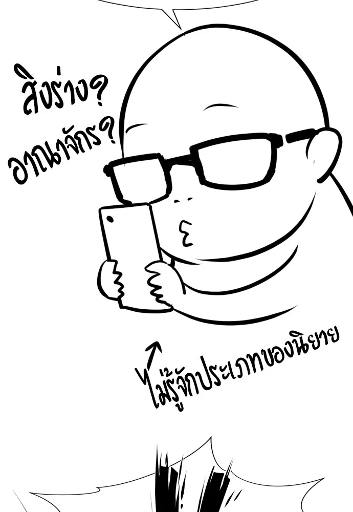 ยอดสถาปนิกผู้พิทักษ์อาณาจักร ตอนที่ ตอนพิเศษ 2 (นักเขียน kim hyunsoo) รูปที่ 10