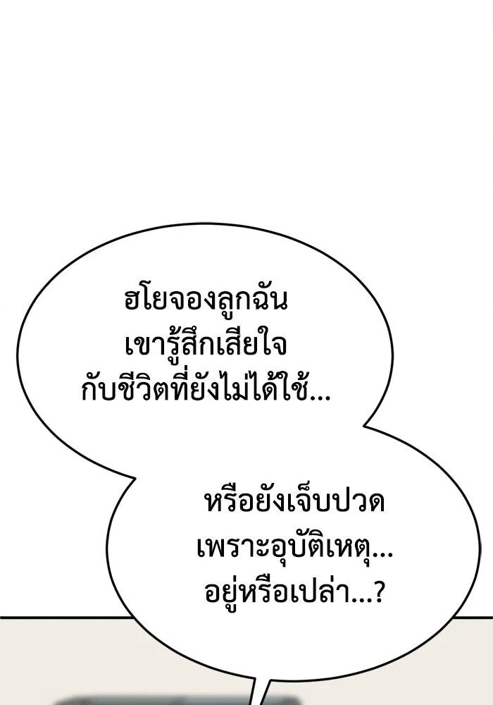 ช่วยเปลี่ยนฉันที ตอนที่ 340. ซีซัน 3 โคดกซู 12 รูปที่ 103