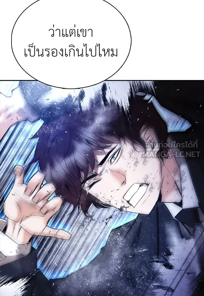 สุภาพบุรุษสูทดำ ตอนที่ 9 รูปที่ 81