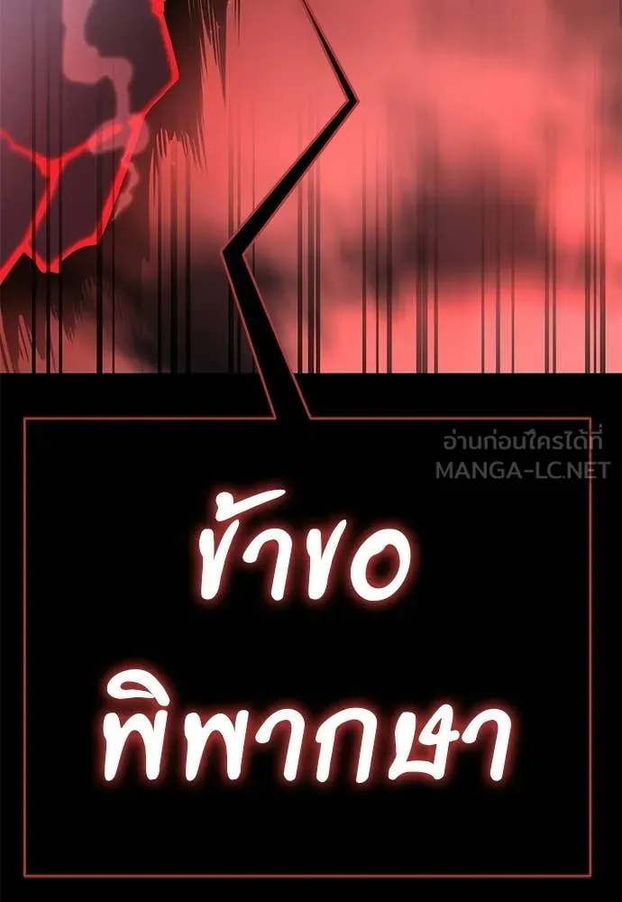 ยมราชลงทัณฑ์ ตอนที่ 119 รูปที่ 102