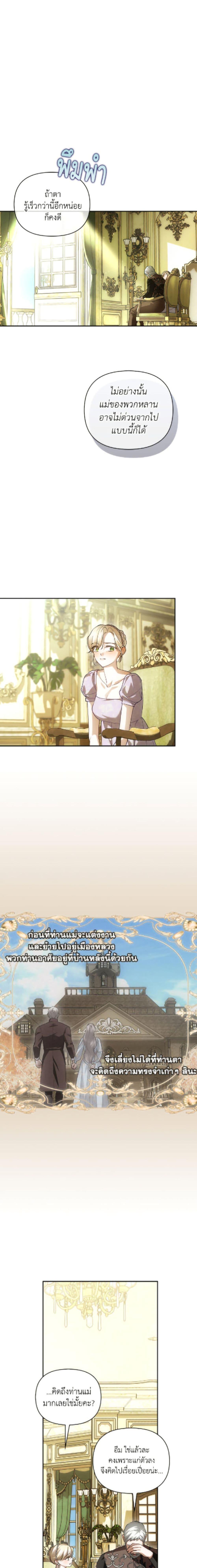 Manga-lc-com อ่านมังงะ อ่านการ์ตูน ออนไลน์ ฟรี How to Hide the Emperor’s Child ตอนที่ 1 2 3 4 5 6 7 8 9 10 11 12 13 14 ฟรี ไม่มีโฆษณา Manga-lc - อ่าน มังงะ อ่าน การ์ตูน ออนไลน์ อ่านมังงะ ฟรี