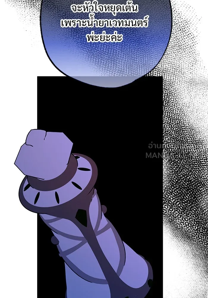 อนาคตพบรัก ตอนที่ 45 รูปที่ 81