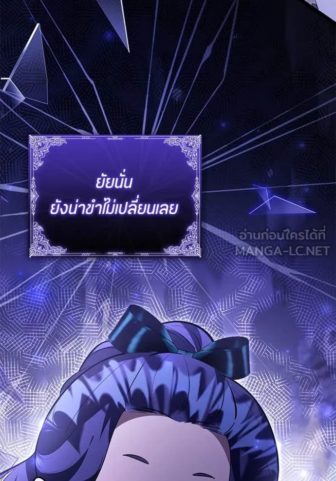 ป๊ะป๋าขา หนูลาแล้ว ตอนที่ 62 รูปที่ 33