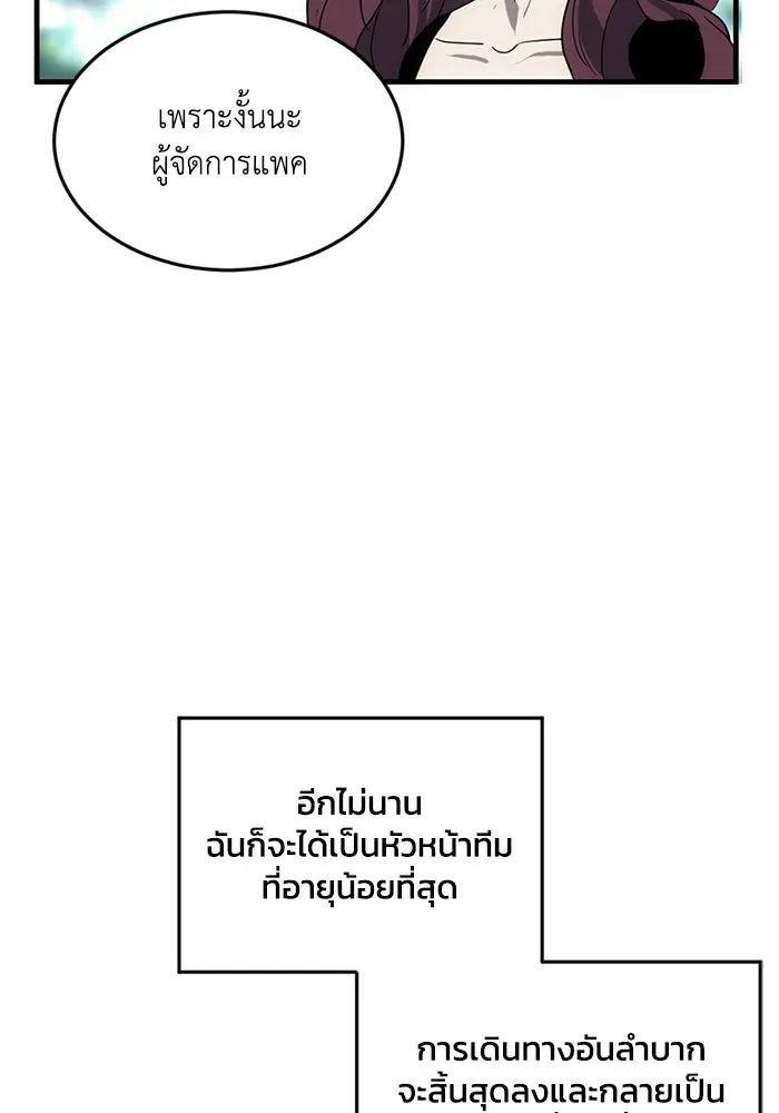 ชีวิตรักฉบับเดจาวู ตอนที่ 1 รูปที่ 61