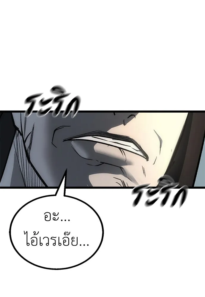 ผู้คุมหมายเลข 0 ตอนที่ 10 รูปที่ 37