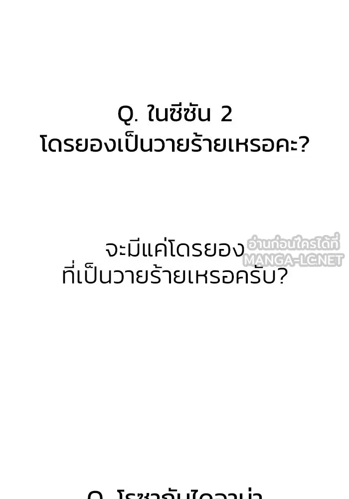 วายร้ายก็อยากมีรัก ตอนที่ บทส่งท้าย ซีซัน 1 รูปที่ 69