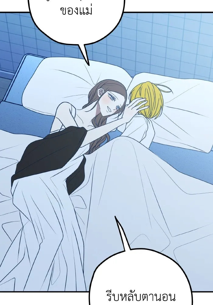 รักนี้ไม่มีรีไซเคิล ตอนที่ 94 รูปที่ 52