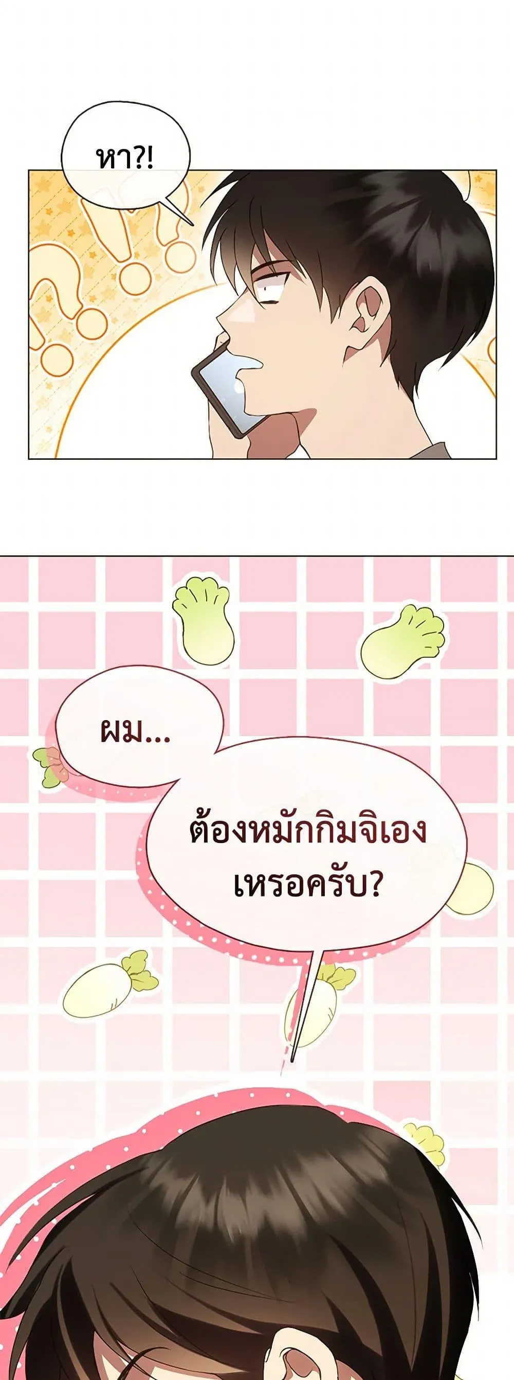 Afterlife Diner ร_านอาหารหล_งความตาย ตอนที่ ตอนที่ 49 รูปที่ 7