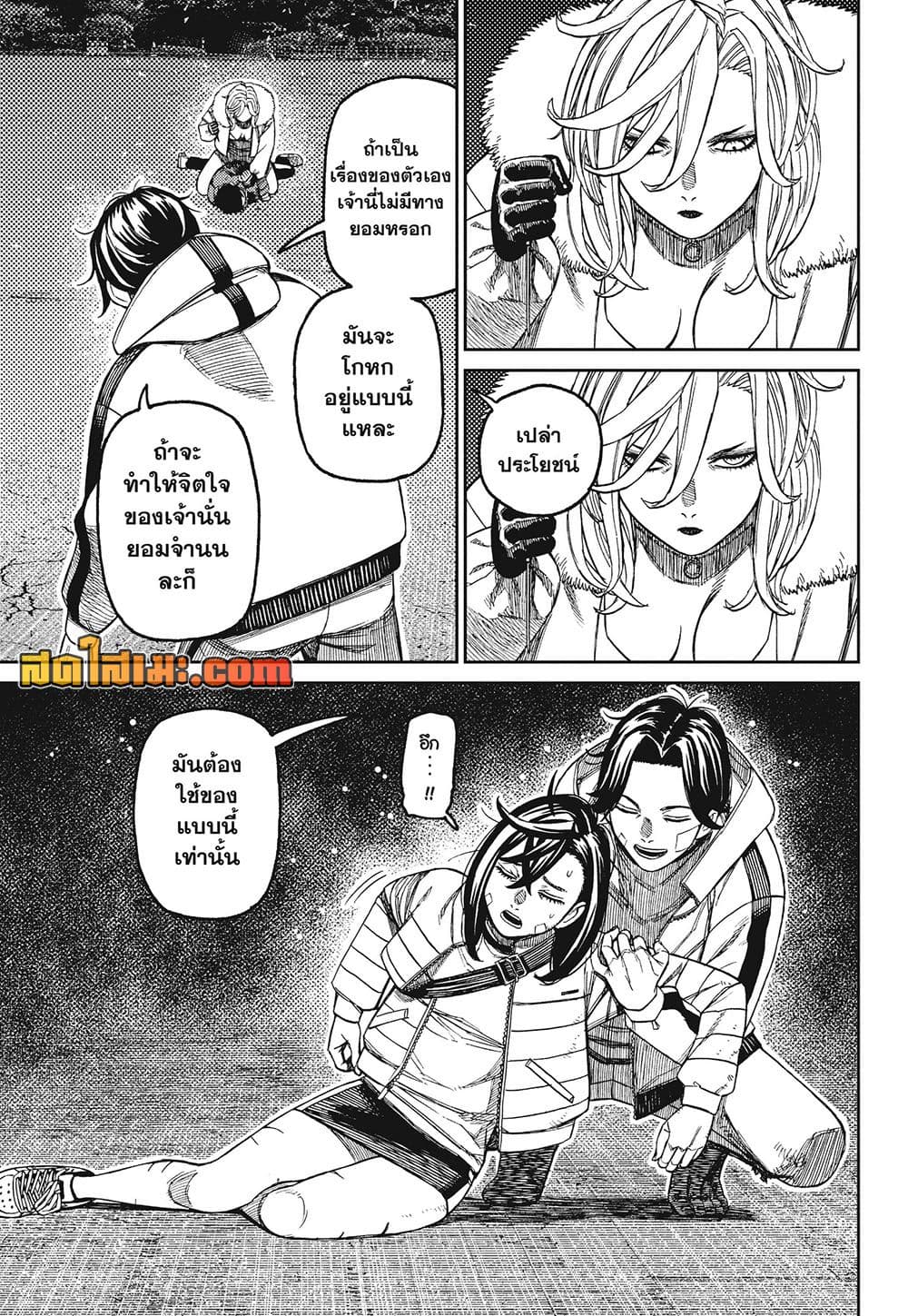 Manga-lc-com อ่านมังงะ อ่านการ์ตูน ออนไลน์ ฟรี Dandadan Manga-Lc ตอนที่ 1 2 3 4 5 6 7 8 9 10 11 12 13 14 ฟรี ไม่มีโฆษณา Manga-lc - อ่าน มังงะ อ่าน การ์ตูน ออนไลน์ อ่านมังงะ ฟรี