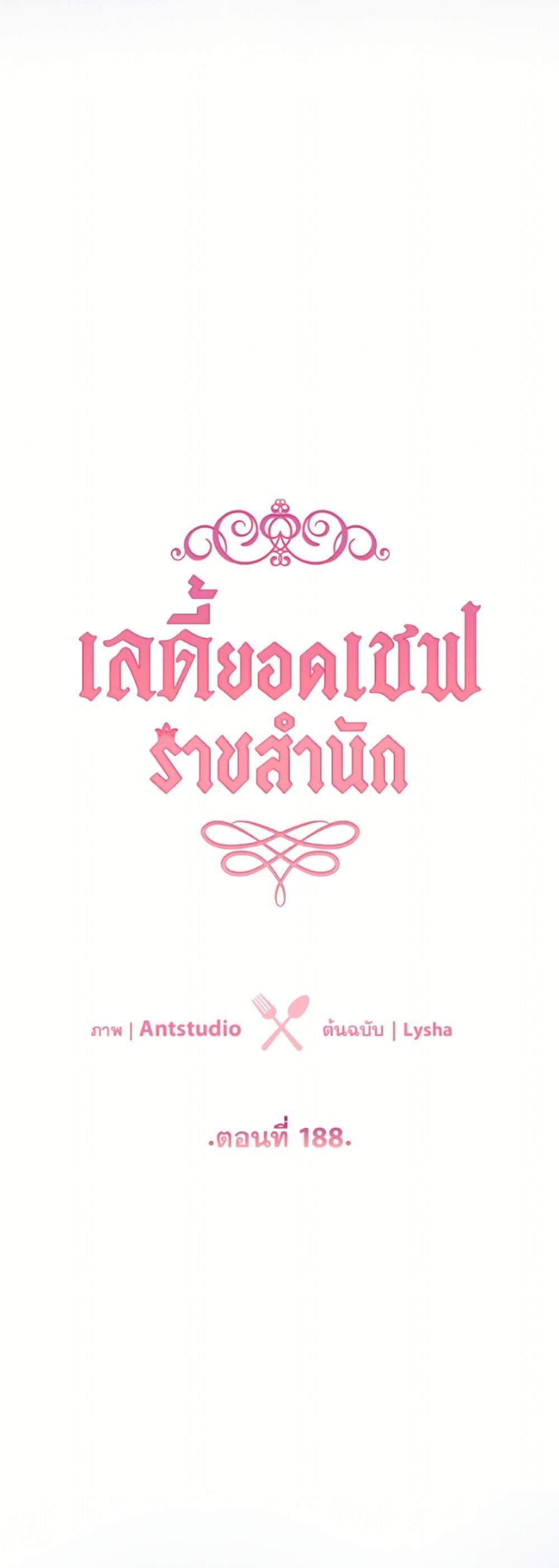 Manga-lc-com อ่านมังงะ อ่านการ์ตูน ออนไลน์ ฟรี The Young Lady Is a Royal Chef ตอนที่ 1 2 3 4 5 6 7 8 9 10 11 12 13 14 ฟรี ไม่มีโฆษณา Manga-lc - อ่าน มังงะ อ่าน การ์ตูน ออนไลน์ อ่านมังงะ ฟรี