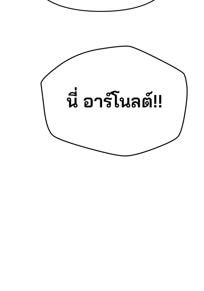 เกมรักจับสามี ตอนที่ 66 รูปที่ 49