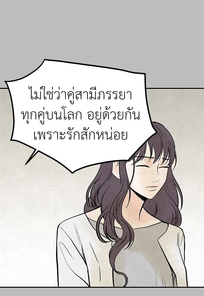 ถ่านไฟเราไม่เก่าเลย ตอนที่ 5 รูปที่ 109