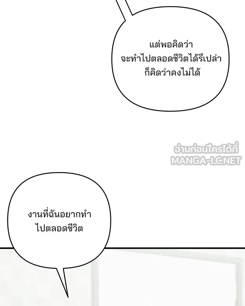 สามีที่ไม่ได้ขอ ตอนที่ 56 รูปที่ 120