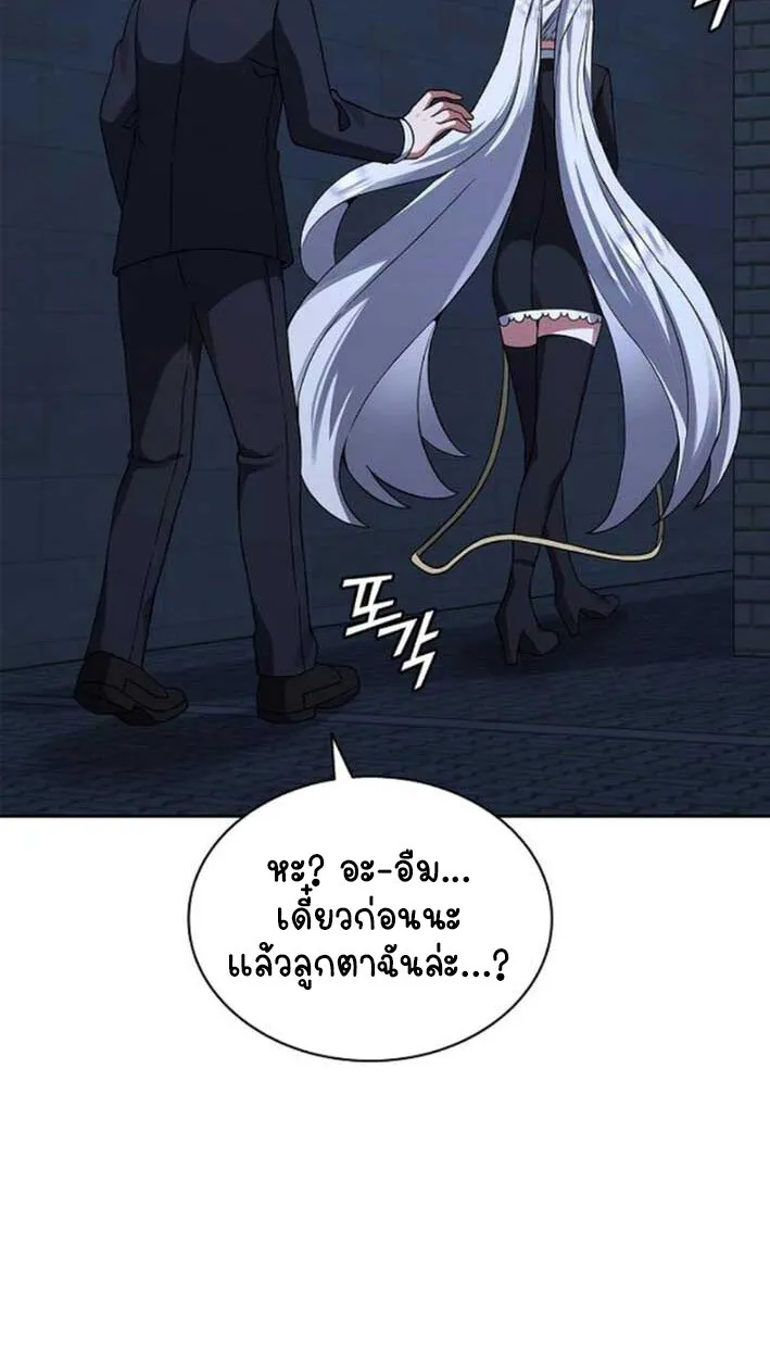 Part-Time Grim Reaper งานเสร_มของฉ_นค_อการเป_นม_จจ_ราช ตอนที่ ตอนที่ 16 รูปที่ 10