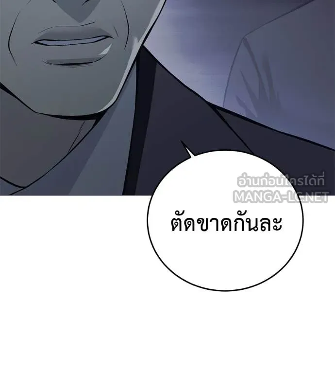 มัจจุราชชุดแดง ตอนที่ 16 รูปที่ 71
