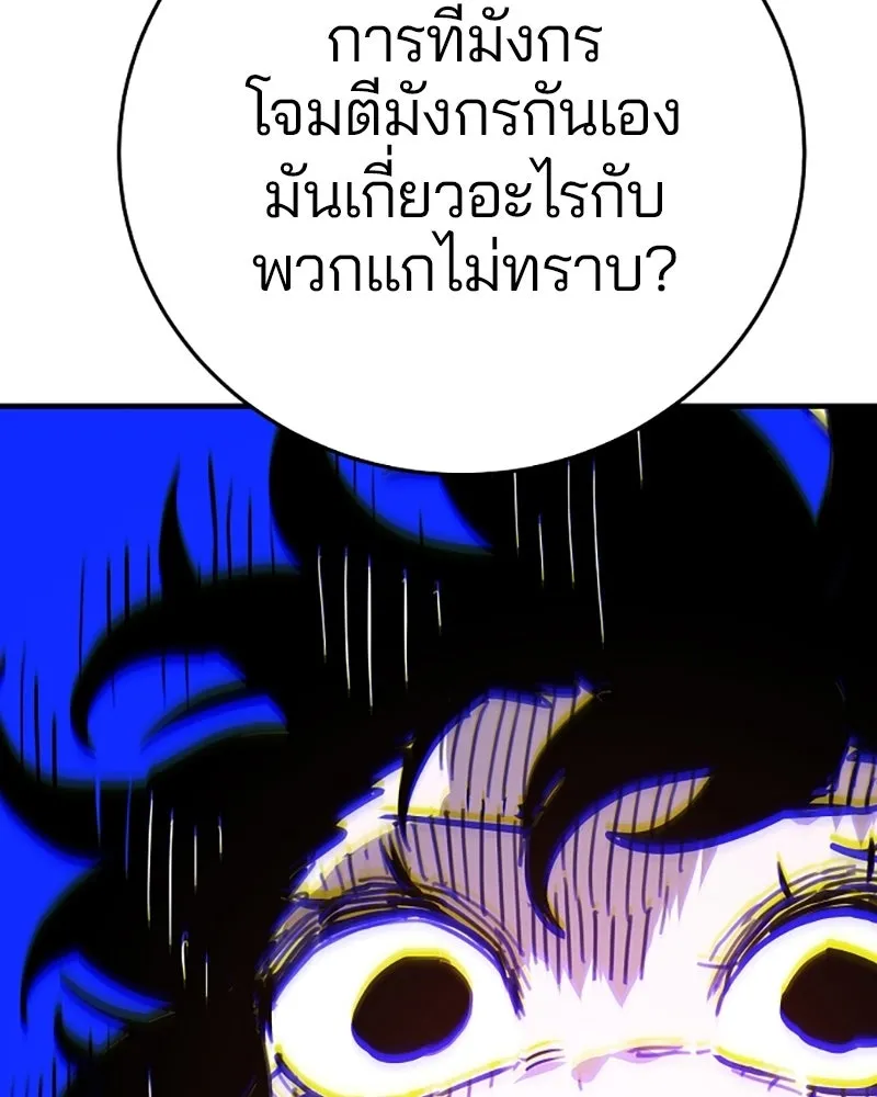 Player ตอนที่ 153 รูปที่ 83