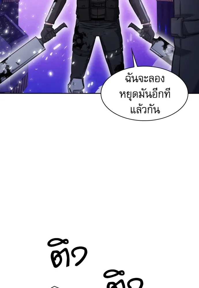 ดรูอิดแห่งสถานีโซล ตอนที่ 181 รูปที่ 124