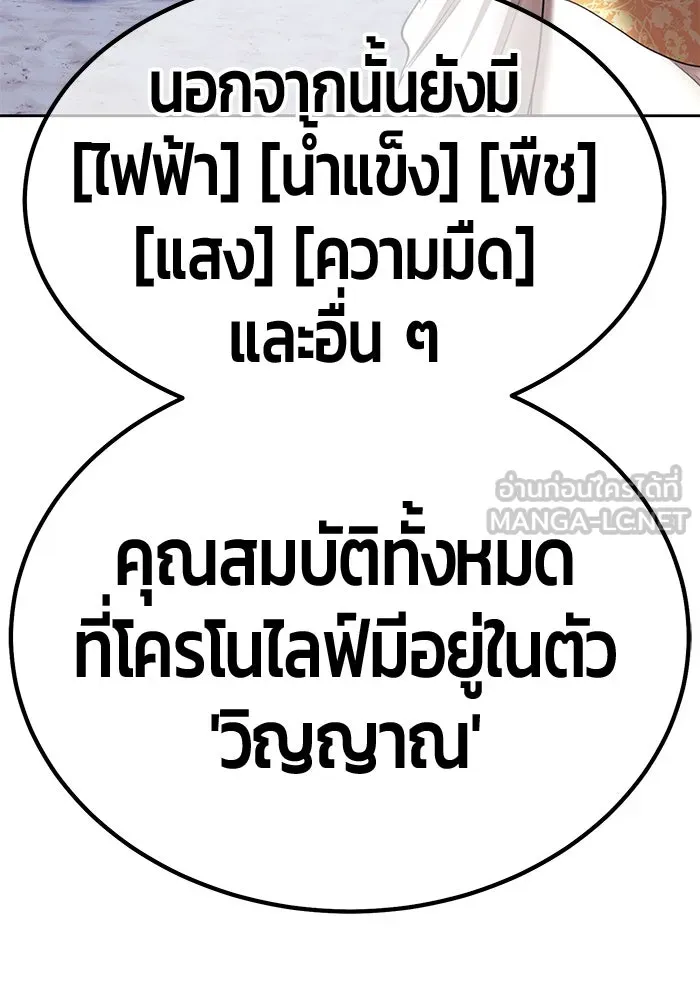 +99 ท่อนไม้พร้อมบวก ตอนที่ 39 ความทรงจำ (1) รูปที่ 132