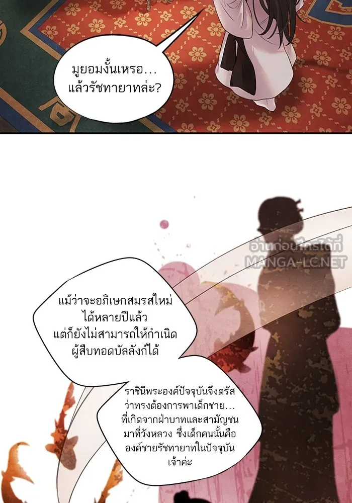 อาซา ตอนที่ 12 จุดกำเนิด รูปที่ 27