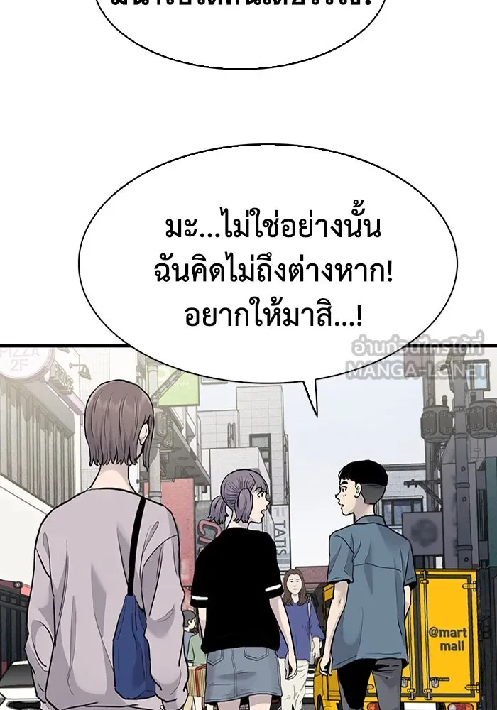 มีนา เกิดมาล่า ตอนที่ 43 รูปที่ 39