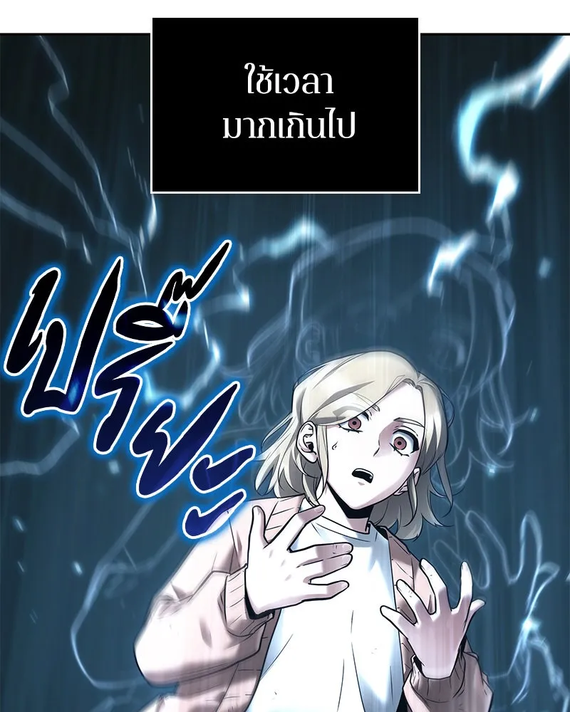 Omniscient Reader อ่านชะตาวันสิ้นโลก ตอนที่ 24 สิ่งที่สามารถเปลี่ยนแปลงได้ (2 รูปที่ 92