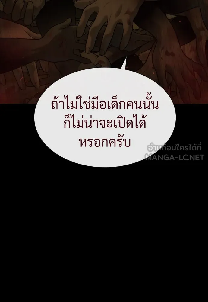 นักฆ่าย้อนวัย ตอนที่ 81 รูปที่ 144