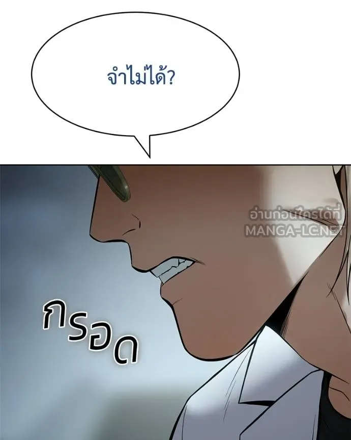 Baek XX ตอนที่ 111 รูปที่ 177