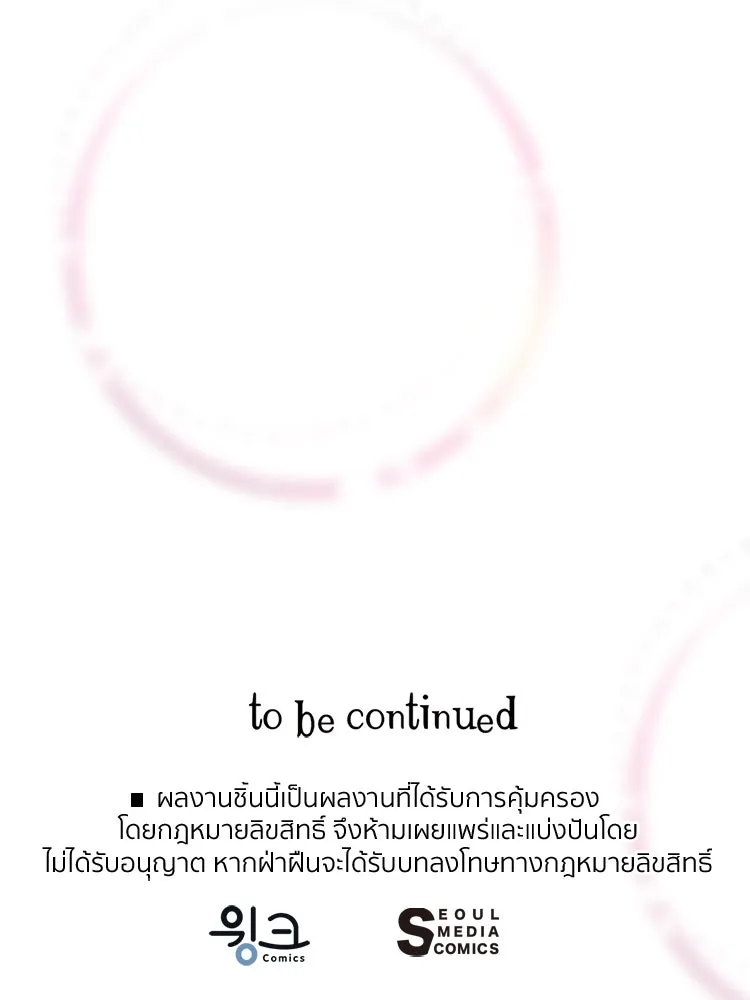 Bring the Love ตอนที่ 72 รูปที่ 113