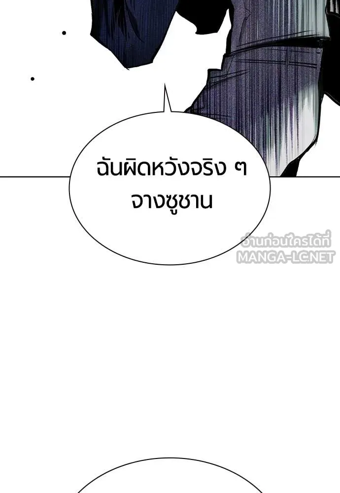 Jungle Juice ตอนที่ 195 รูปที่ 98