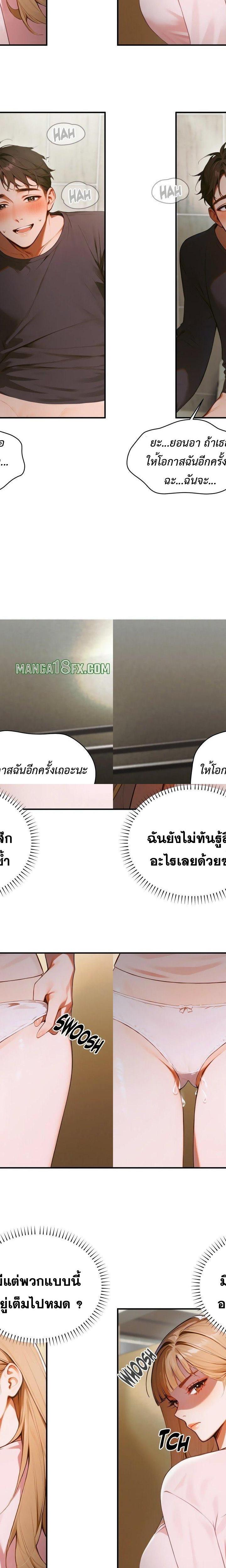 Gangmaji ตอนที่ 9 18