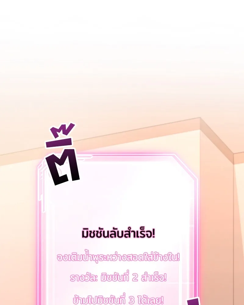 แด่ความเกลียดชัง ตอนที่ ตอนพิเศษ 4 รูปที่ 121