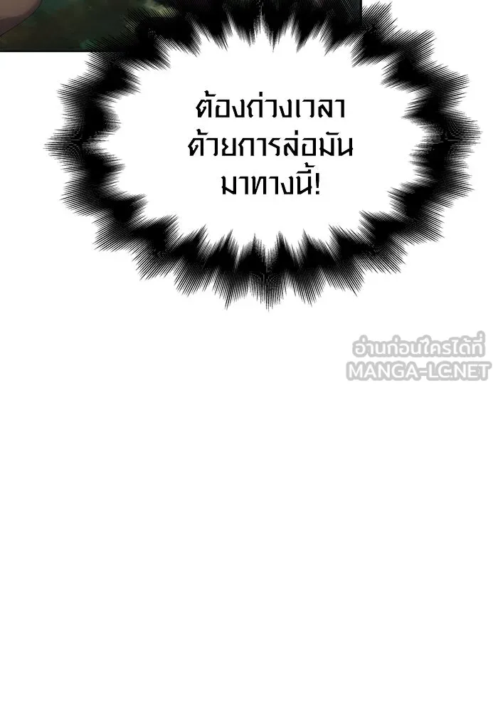 เอาชีวิตรอดในเกมฉบับคนเถื่อน ตอนที่ 26 รูปที่ 63