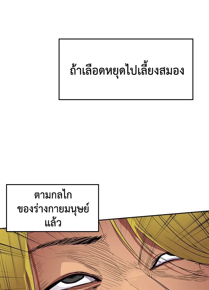 นักเลงกระจอกย้อนเวลามาทวงแค้น ตอนที่ 63 รูปที่ 92