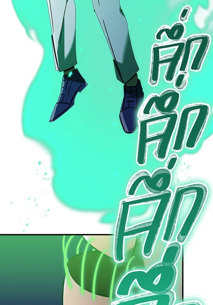 เพลเยอร์เลือดเทวะ ตอนที่ 41 หวาดกลัว รูปที่ 38