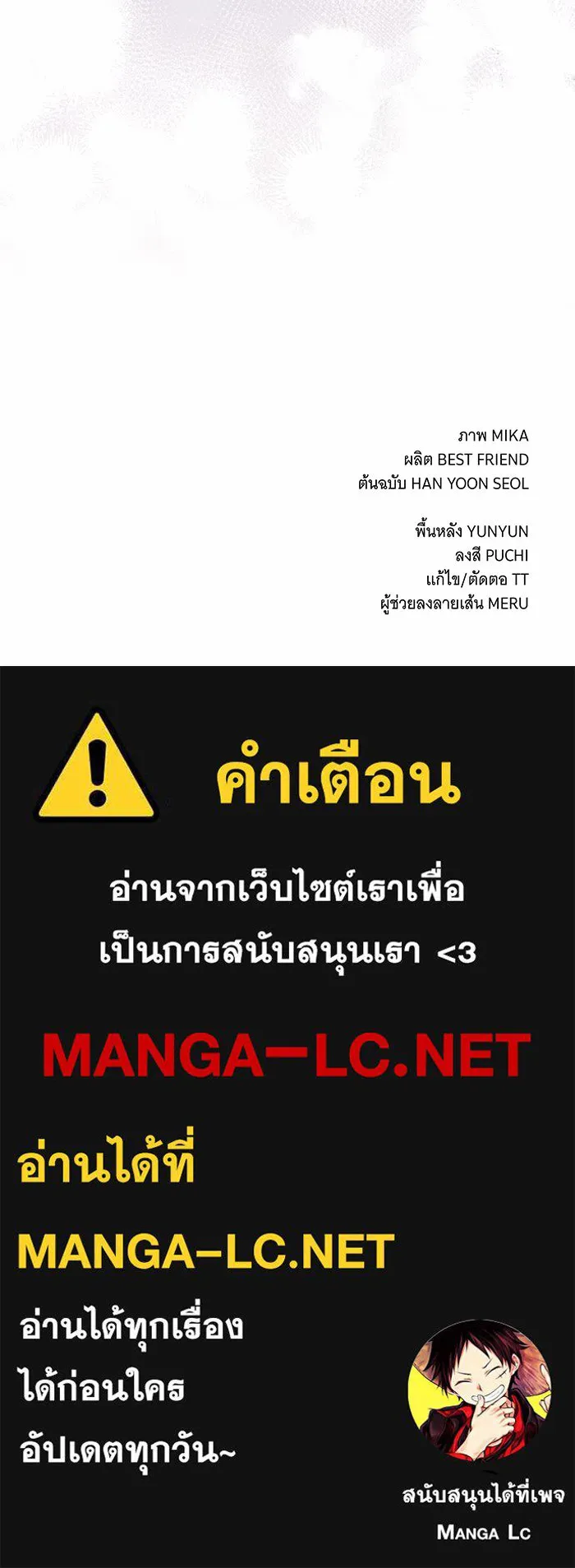 แกล้งตายให้หายแค้น ตอนที่ 28 รูปที่ 136