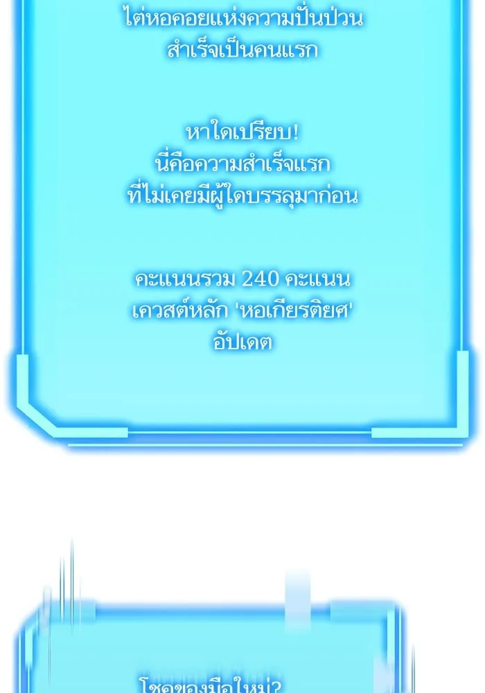 เริ่มเกมพร้อม 13 คุณสมบัติลับ ตอนที่ 15 รูปที่ 23