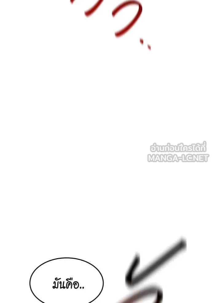 แยกร่างล่าอัตโนมัติ ตอนที่ 140 รูปที่ 141