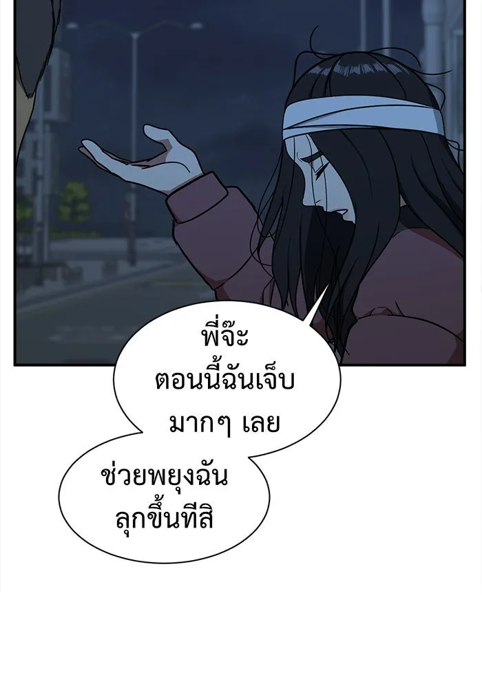 ช่วยเปลี่ยนฉันที ตอนที่ 74. ยอมินซอ 24 รูปที่ 64