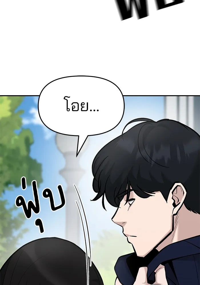 เลวฟาดเลว ตอนที่ 25 รูปที่ 97