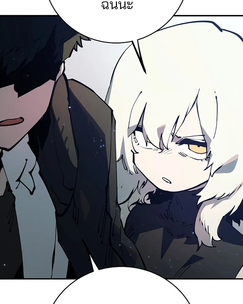 Player ตอนที่ 30 รูปที่ 65