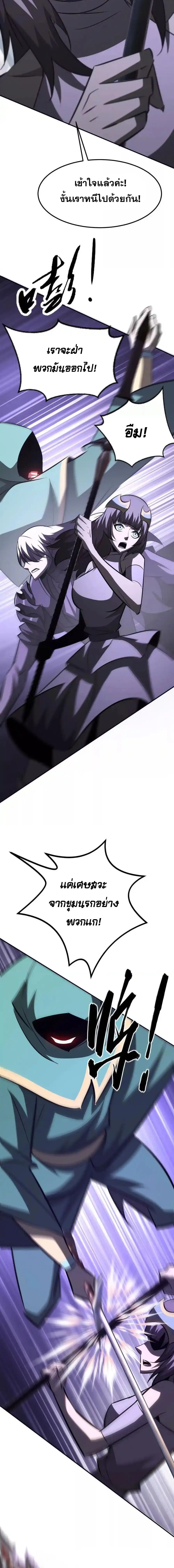 Unparalleled in the Online Gaming World ยอดคน ณ โลกออนไลน_ ตอนที่ ตอนที่ 97 รูปที่ 5