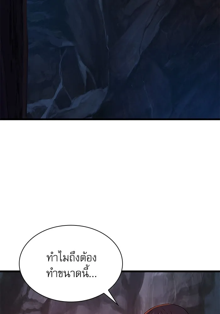 ลับลางลวง ตอนที่ 9 ห้องเก็บยาใต้ดิน รูปที่ 23