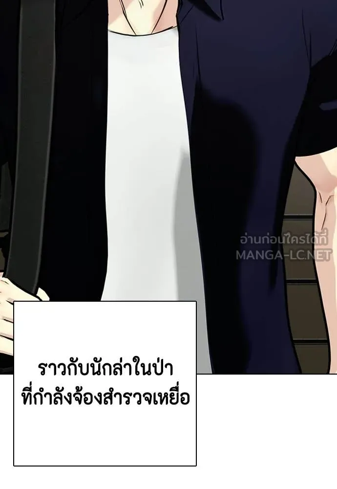 หมาหัวเน่า ตอนที่ 163 รูปที่ 21