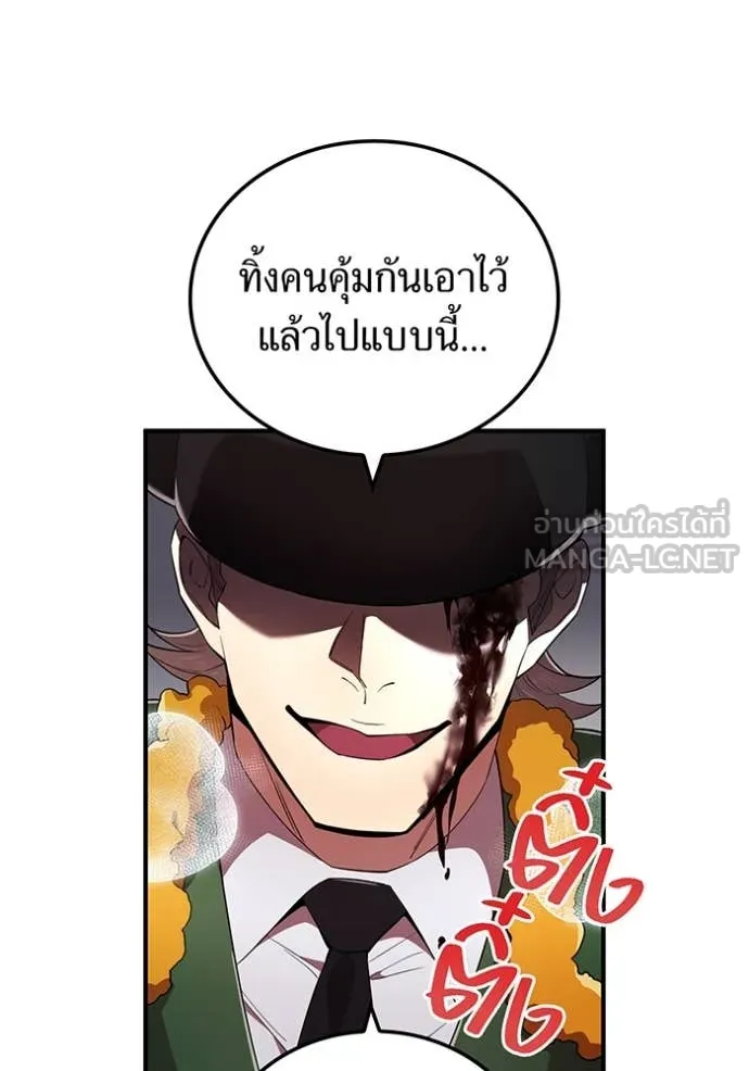 ฮันเตอร์สกิลโกง ตอนที่ 82 รูปที่ 142