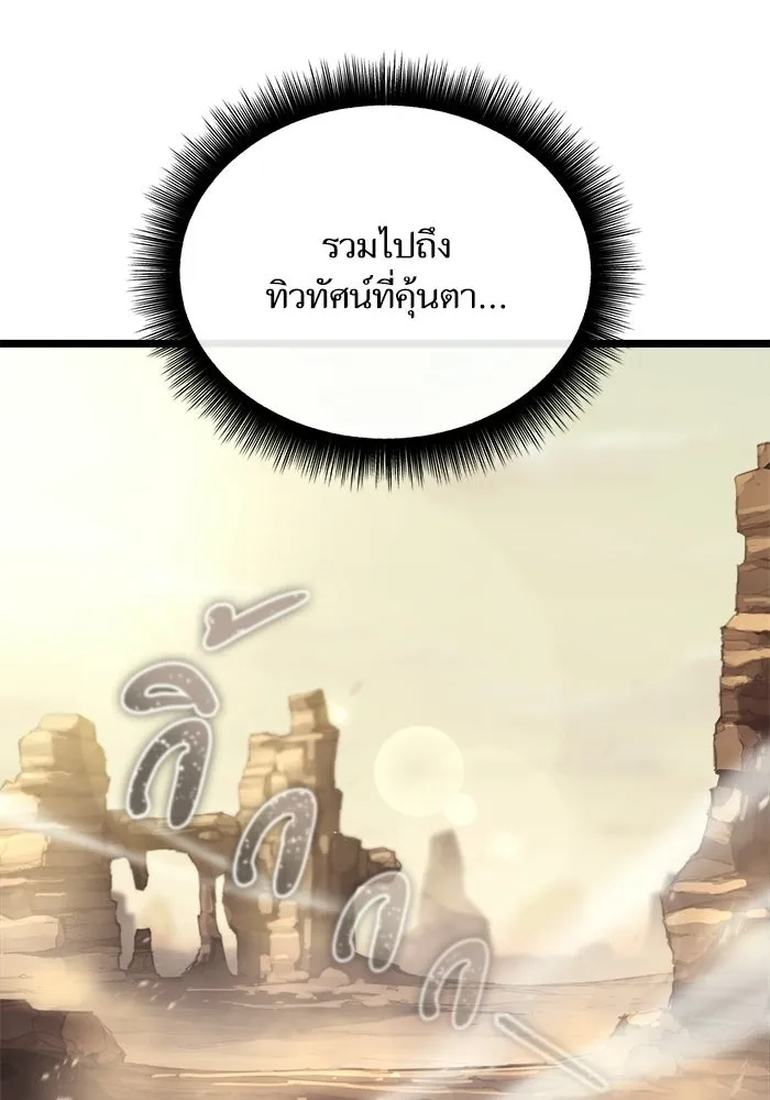 เริ่มเกมพร้อม 13 คุณสมบัติลับ ตอนที่ 1 รูปที่ 164