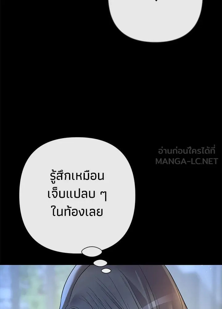 องค์ชายผู้อื้อฉาว ตอนที่ 104 รูปที่ 105