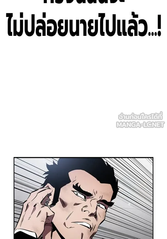 มหาสงครามคนแกร่ง ตอนที่ 44 รูปที่ 103