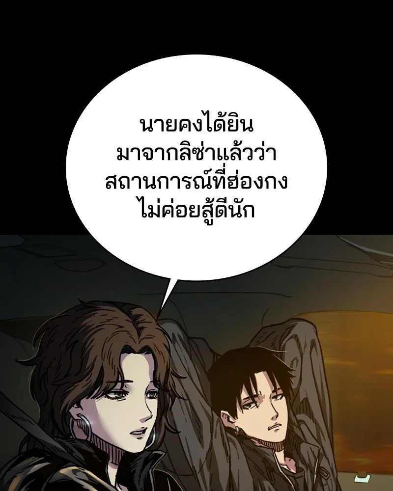 เกาลูน  ซาโรกา ตอนที่ 2 รูปที่ 101