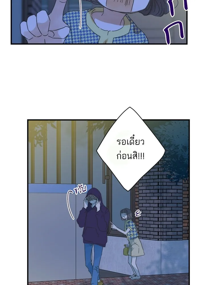 ฉันมันร้าย หรือเพราะโลกไม่น่ารัก ตอนที่ 107 รูปที่ 40